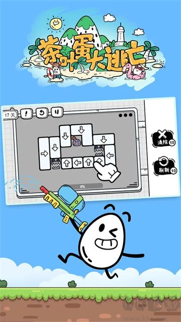 茶葉蛋大冒險(xiǎn)官網(wǎng)版