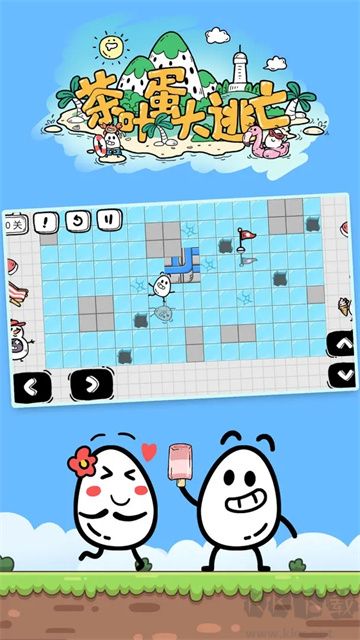 茶葉蛋大冒險(xiǎn)官網(wǎng)版