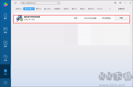 晨風(fēng)星號(hào)密碼查看器怎么卸載