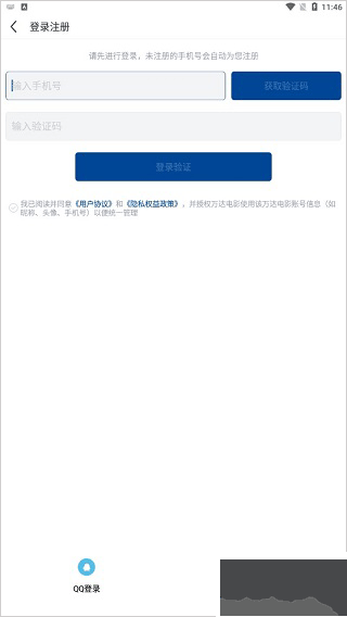 萬達電影app