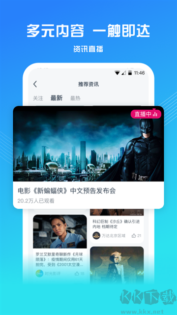 萬達電影app