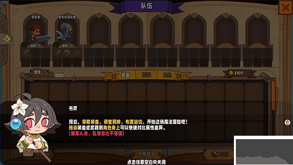 魔法書(shū)自走棋契約電腦版