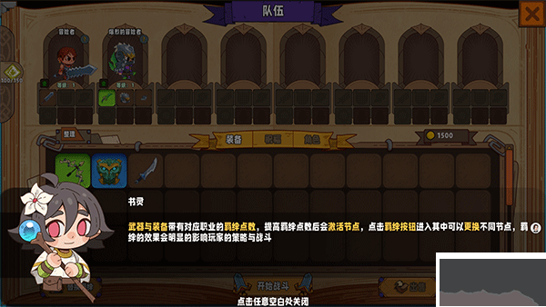 魔法書(shū)自走棋契約電腦版