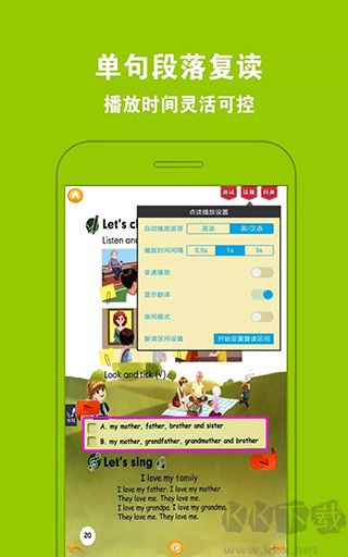 好爸媽點(diǎn)讀