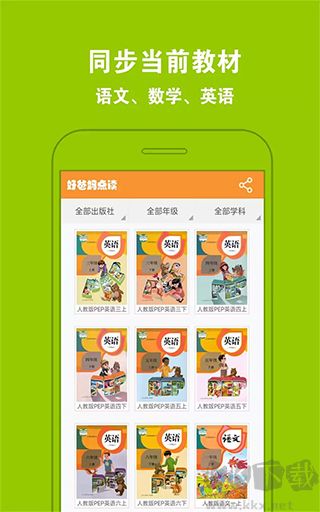 好爸媽點(diǎn)讀