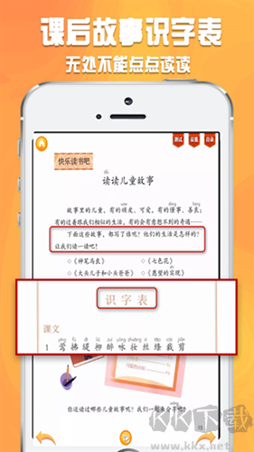 好爸媽點(diǎn)讀