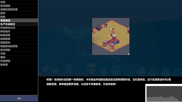桌面戰(zhàn)爭(zhēng)兵團(tuán)亂斗客戶端