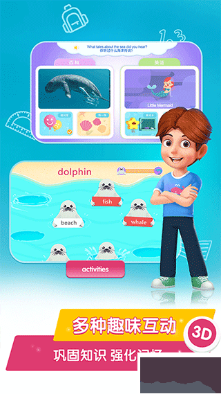 桃子豬海洋3D百科