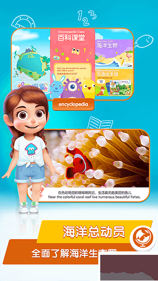 桃子豬海洋3D百科