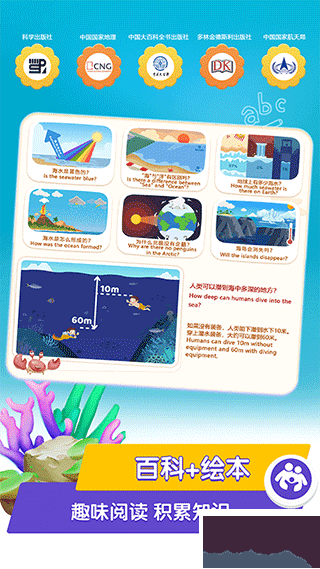 桃子豬海洋3D百科