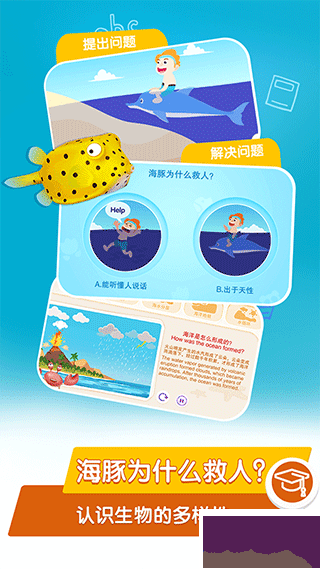 桃子豬海洋3D百科