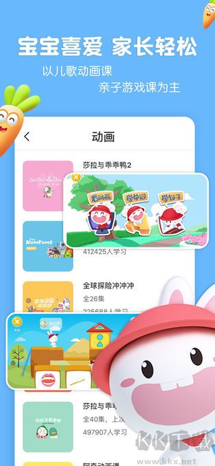 成長(zhǎng)兔啟蒙