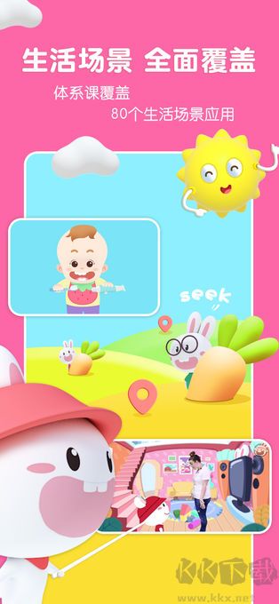 成長(zhǎng)兔啟蒙