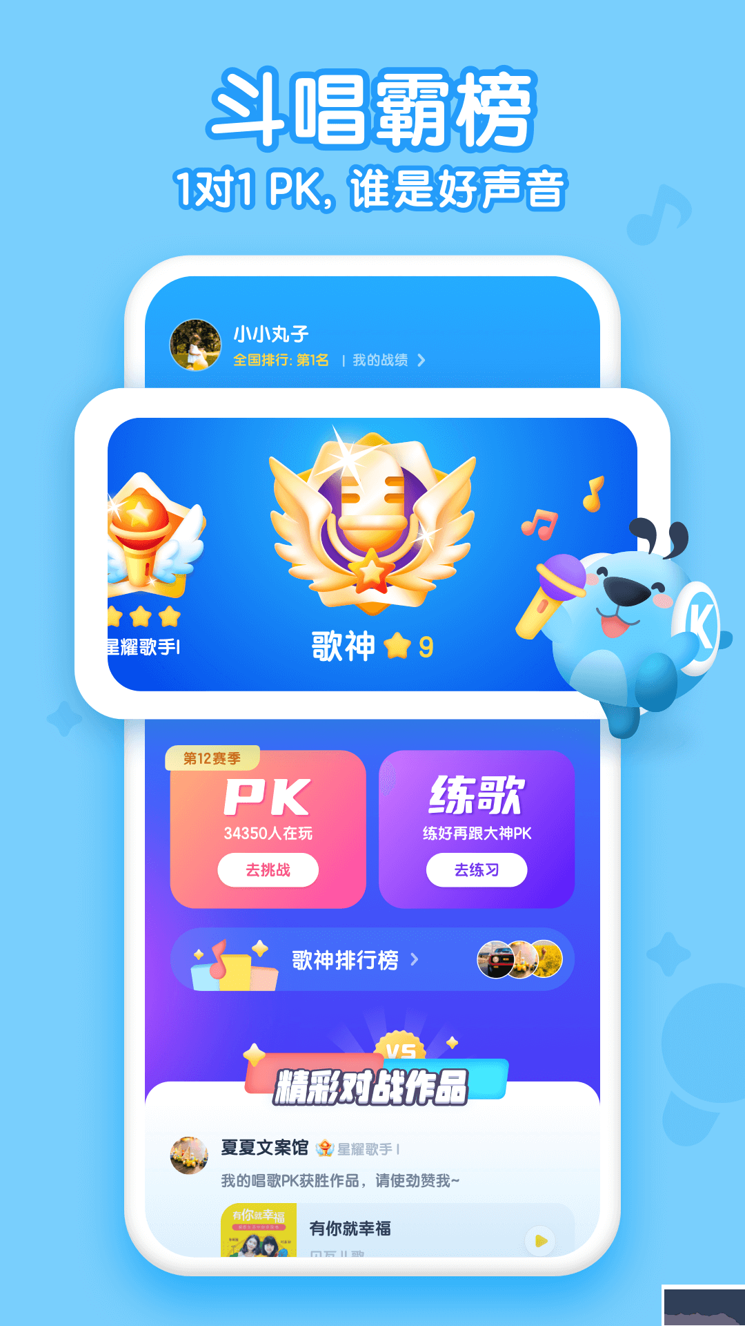酷狗兒歌app