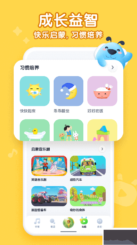 酷狗兒歌app