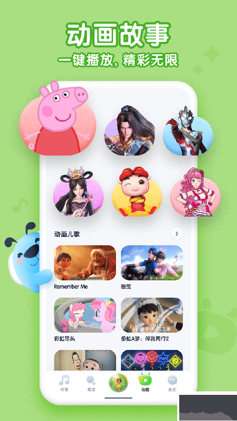 酷狗兒歌app