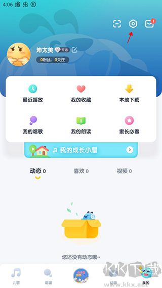 酷狗兒歌app