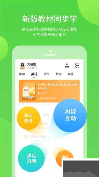 安少英語安卓版