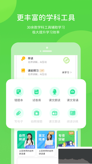 安少英語安卓版