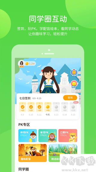 安少英語安卓版