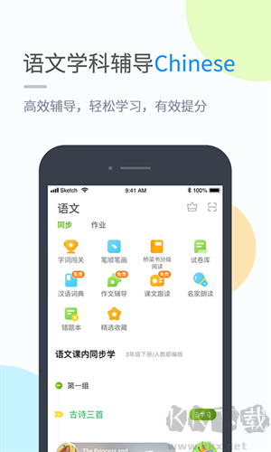 安少英語安卓版