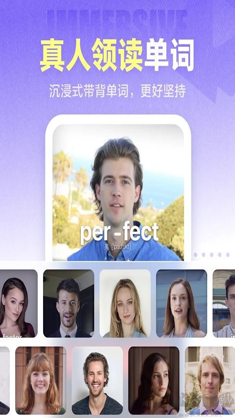 萬(wàn)詞王正式版