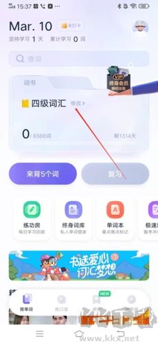 萬(wàn)詞王正式版