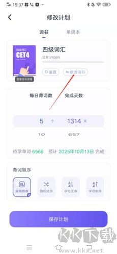 萬(wàn)詞王正式版