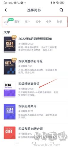 萬(wàn)詞王正式版