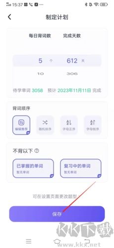萬(wàn)詞王正式版