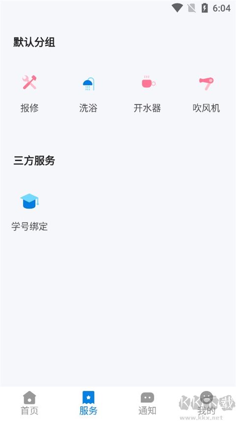 校釘app