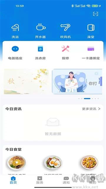 校釘app