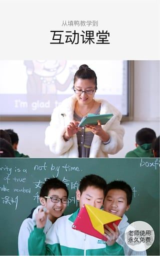 盒子魚英語免費版