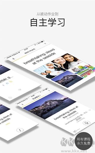 盒子魚英語免費版