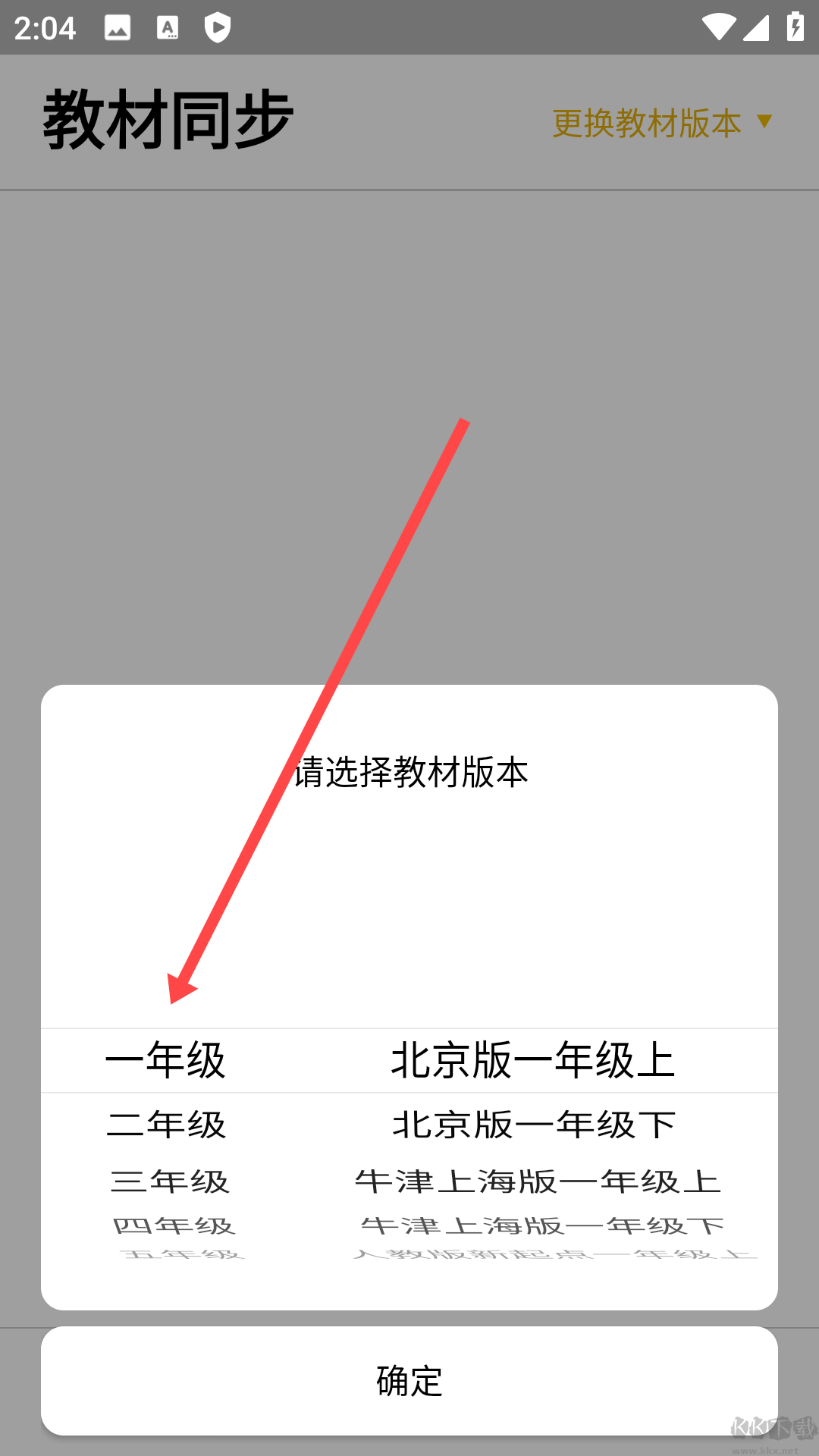 盒子魚英語免費版