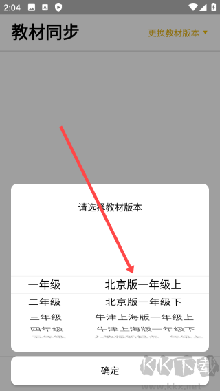 盒子魚英語免費版
