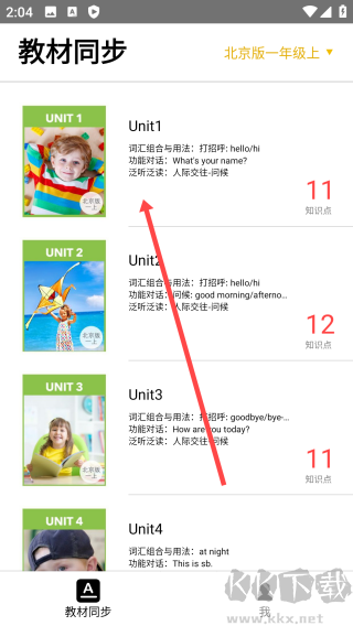 盒子魚英語免費版