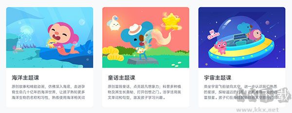 久趣英語(yǔ)學(xué)生端