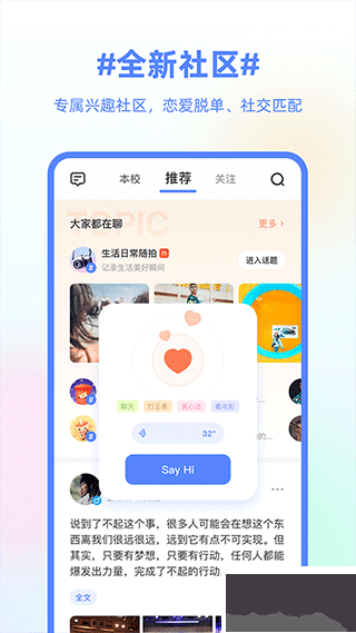 超級課程表app