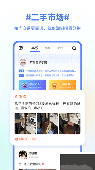 超級課程表app