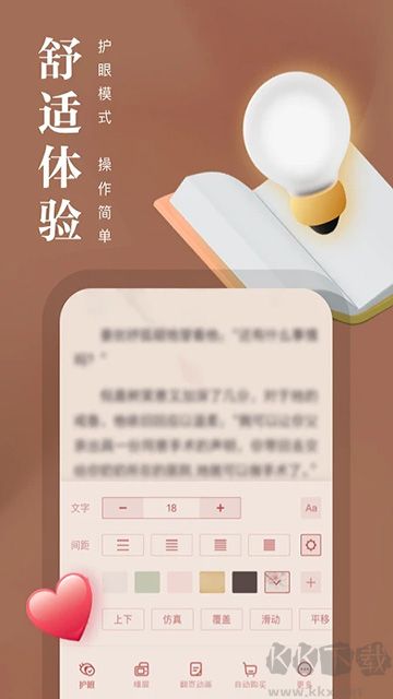 熊貓看書app