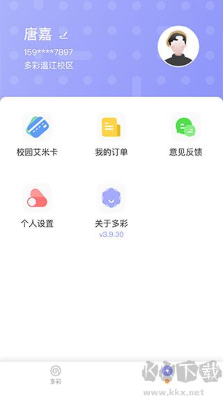 多彩校園app