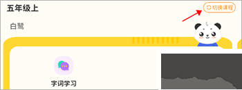 小學(xué)寫(xiě)字通免費(fèi)版