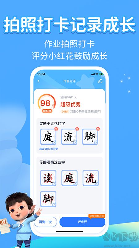 六六寫(xiě)字APP官網(wǎng)版