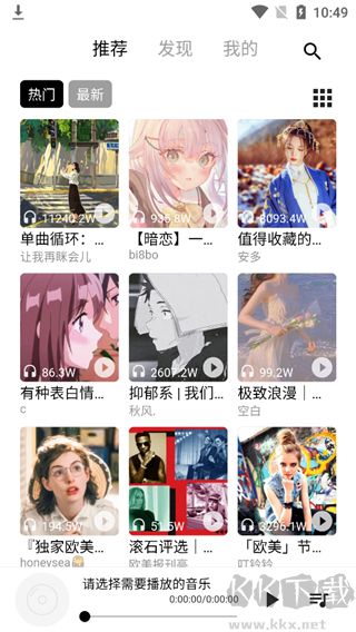 五音助手app