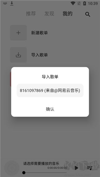 五音助手app