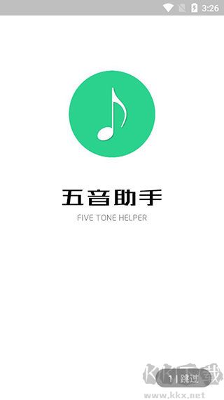 五音助手app