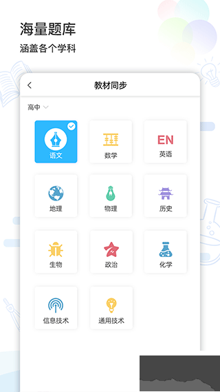 精準(zhǔn)學(xué)習(xí)官網(wǎng)版