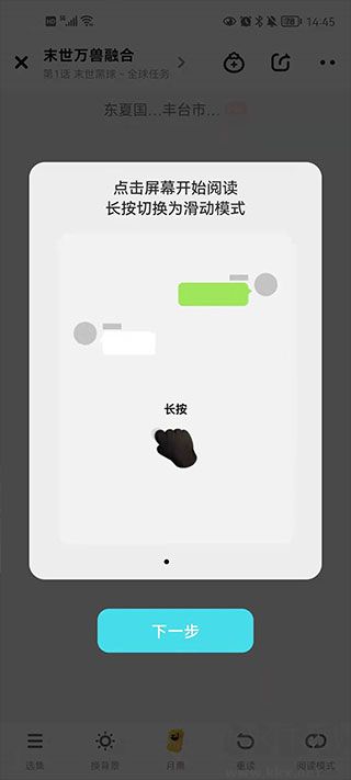 快點(diǎn)閱讀app