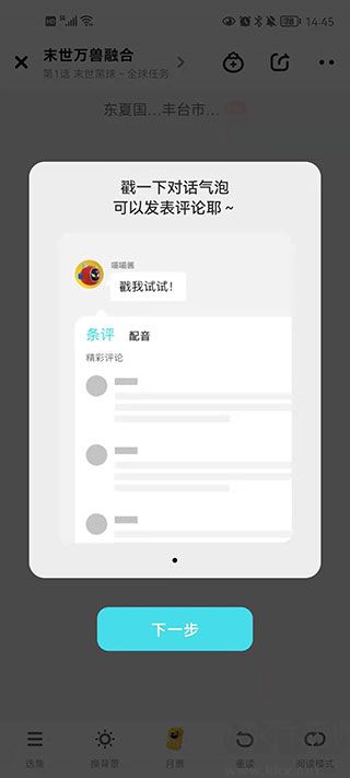 快點(diǎn)閱讀app